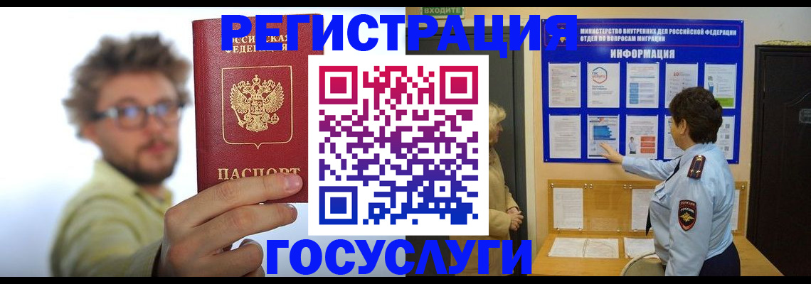 временная регистрация собственник в Электростали