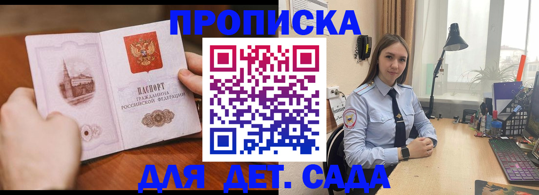 найти адрес прописки в Электростали