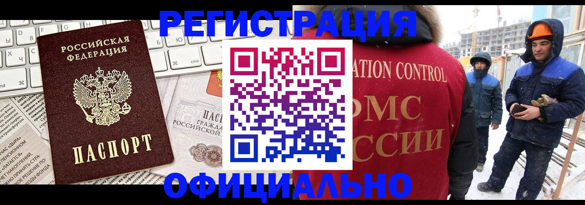 прописка регистрация в Электростали